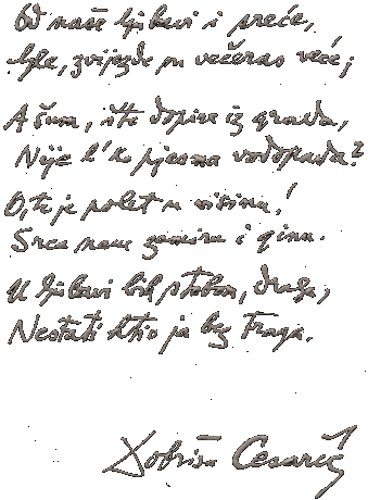 rukopis: Dobriša Cesarić